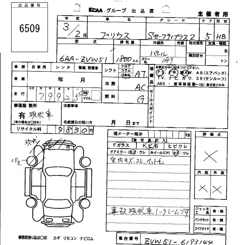TOYOTA PRIUS