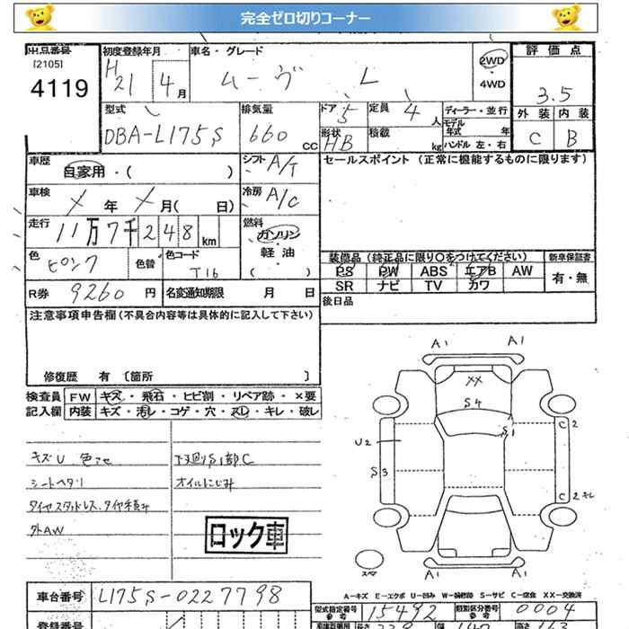 DAIHATSU MOVE