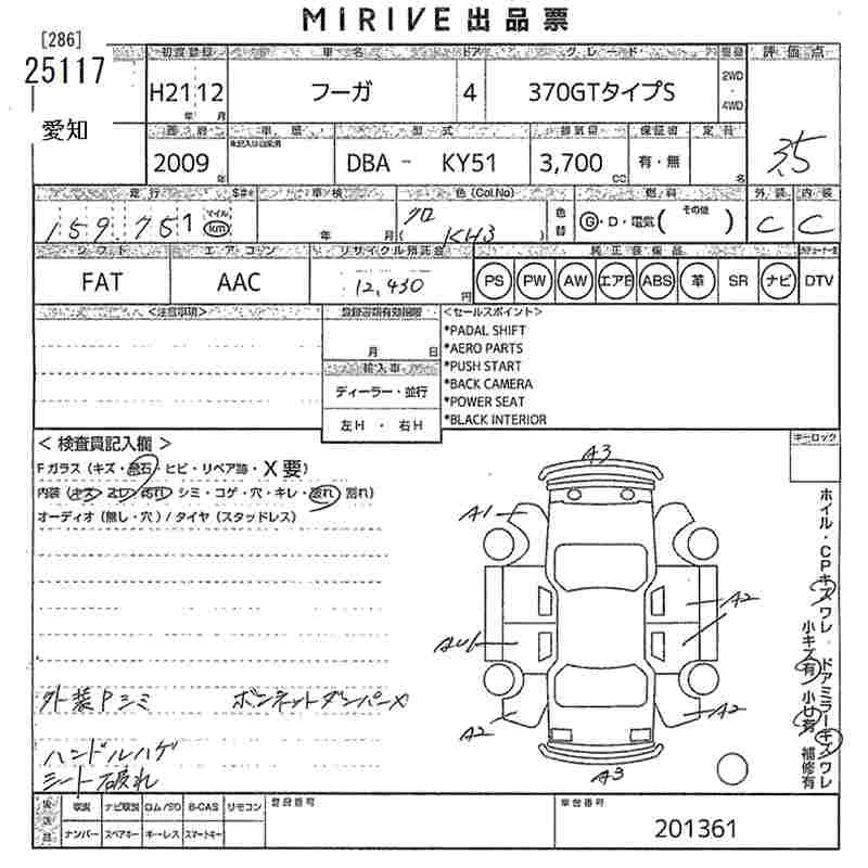 NISSAN FUGA