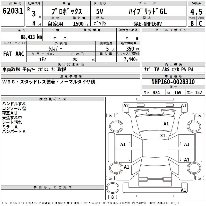 TOYOTA PROBOX