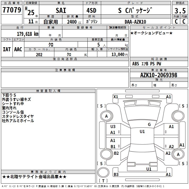 TOYOTA SAI