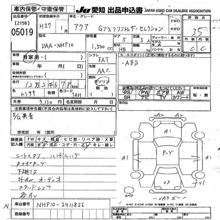 TOYOTA AQUA