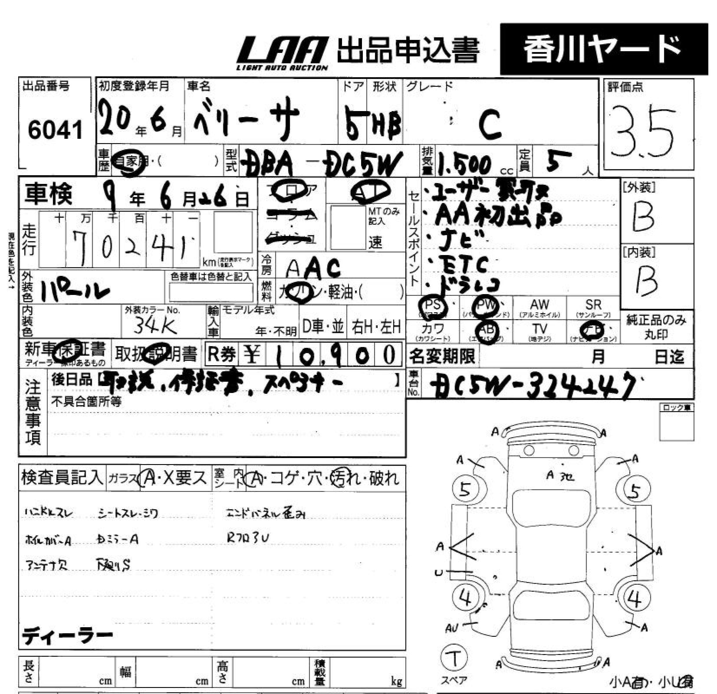 MAZDA VERISA