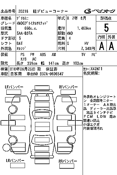 MITSUBISHI DELICA MINI