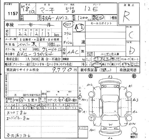 NISSAN MARCH