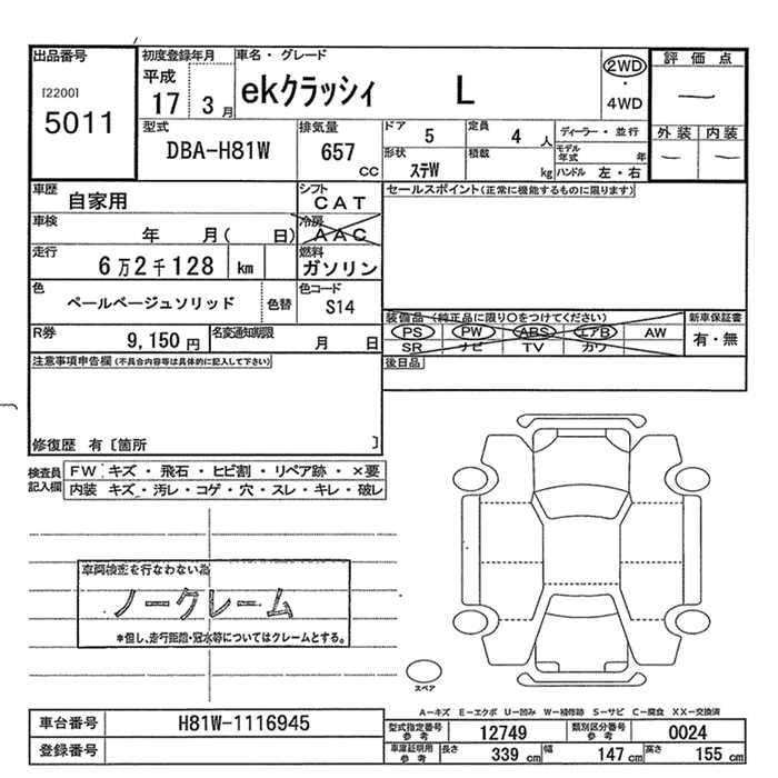 MITSUBISHI EK CLASSY
