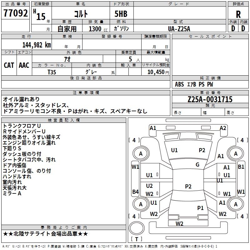 MITSUBISHI COLT