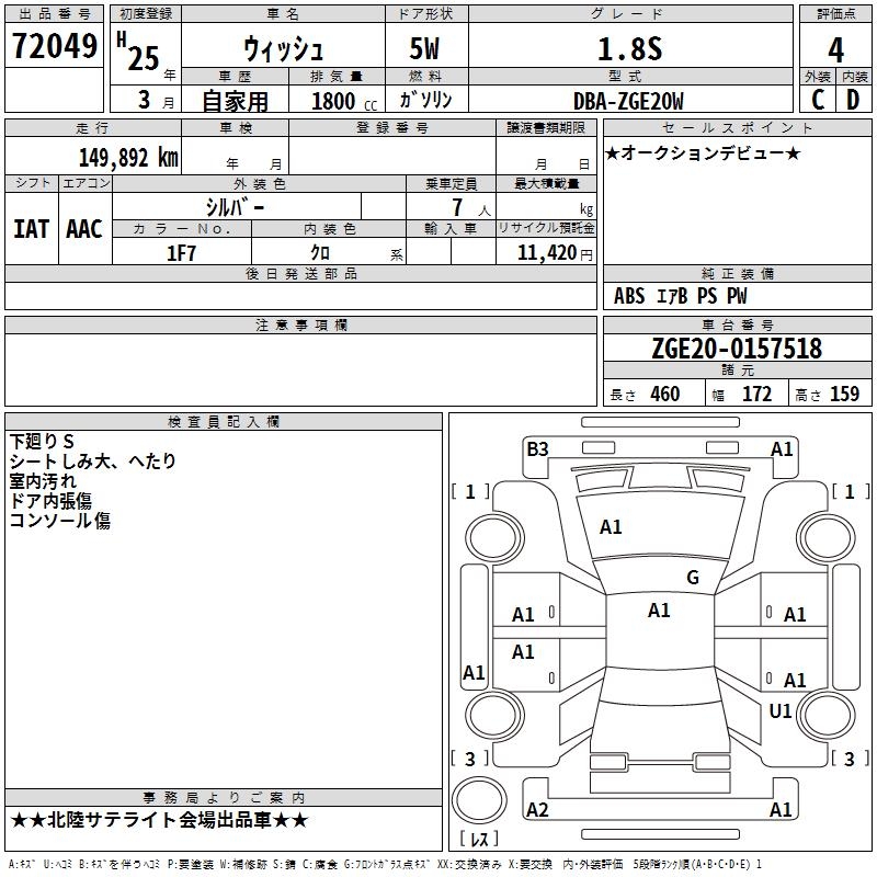 TOYOTA WISH