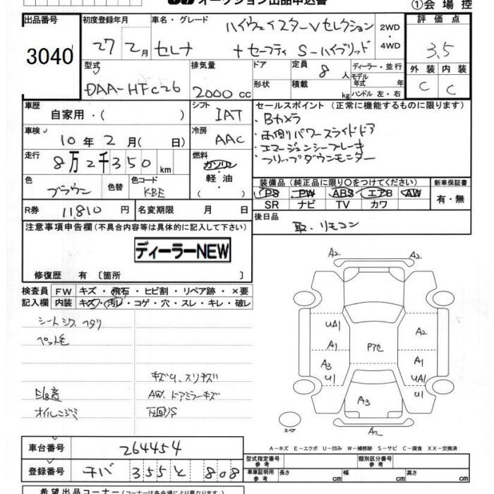 NISSAN SERENA