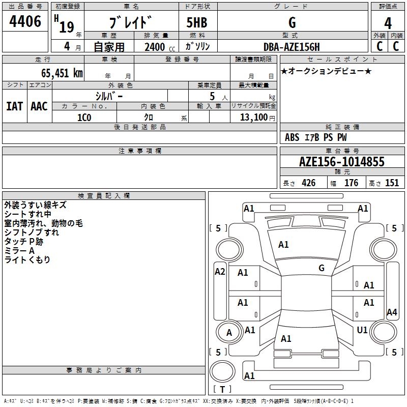 TOYOTA BLADE