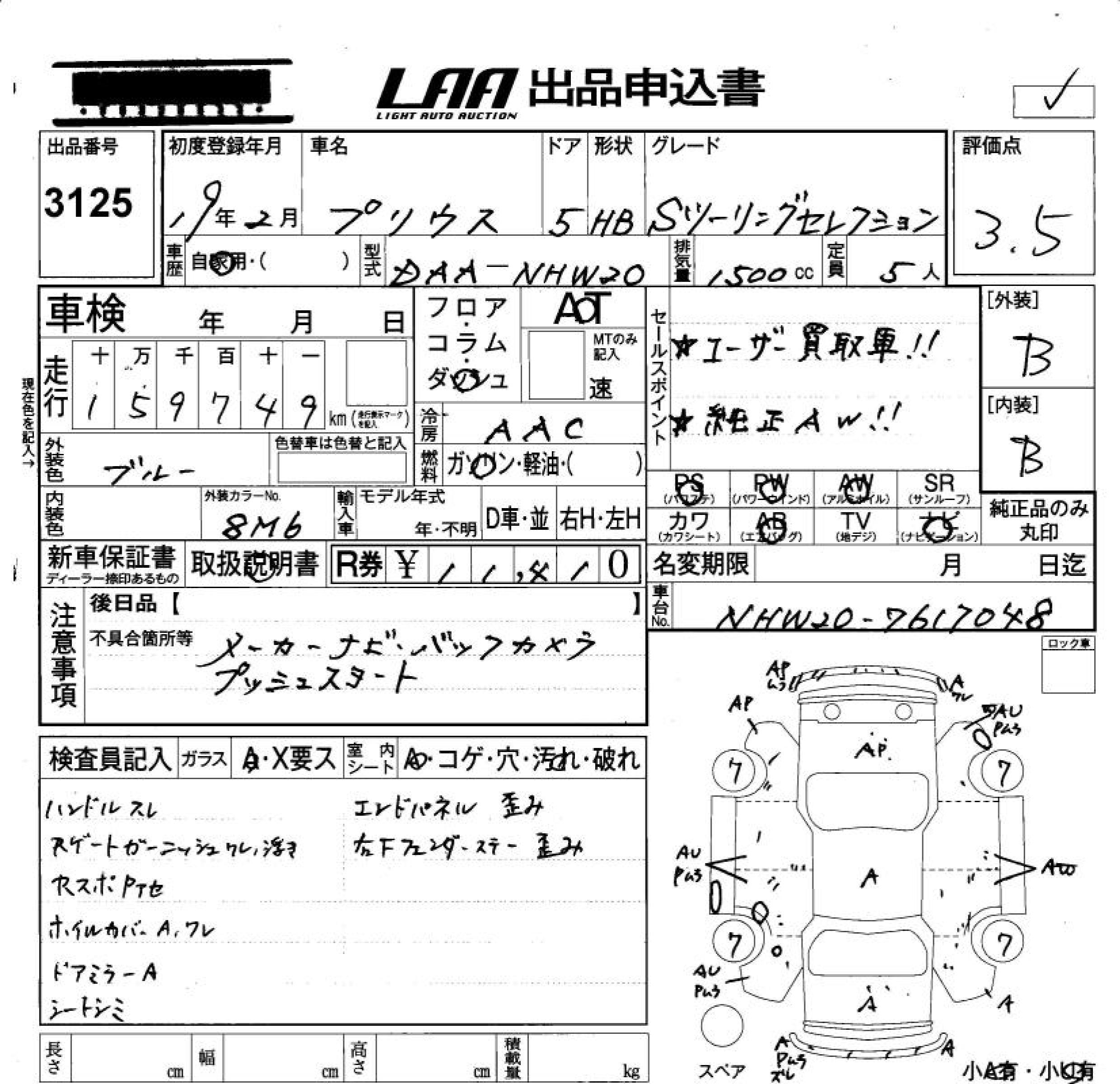 TOYOTA PRIUS
