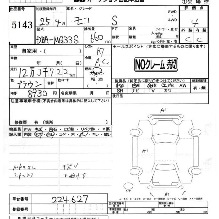 NISSAN MOCO