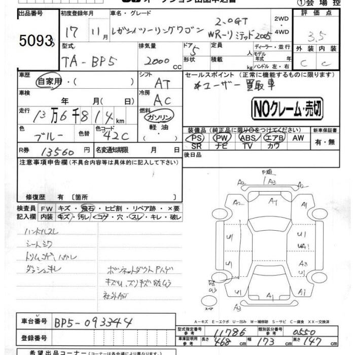 SUBARU LEGACY