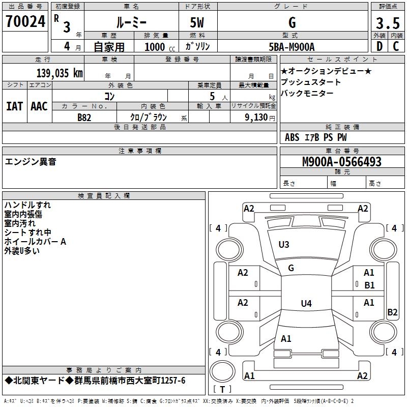 TOYOTA ROOMY