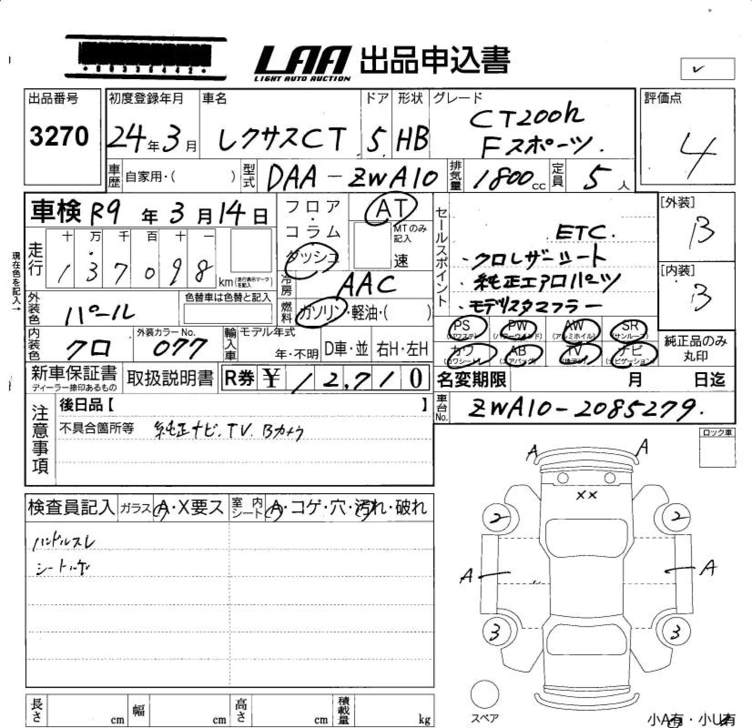 LEXUS CT200H