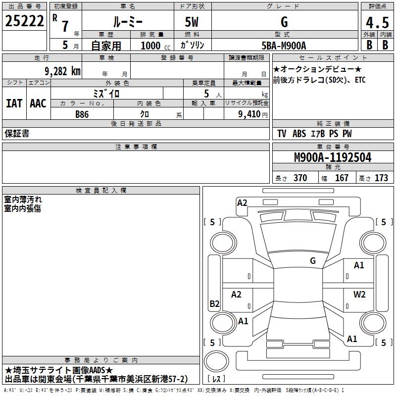 TOYOTA ROOMY