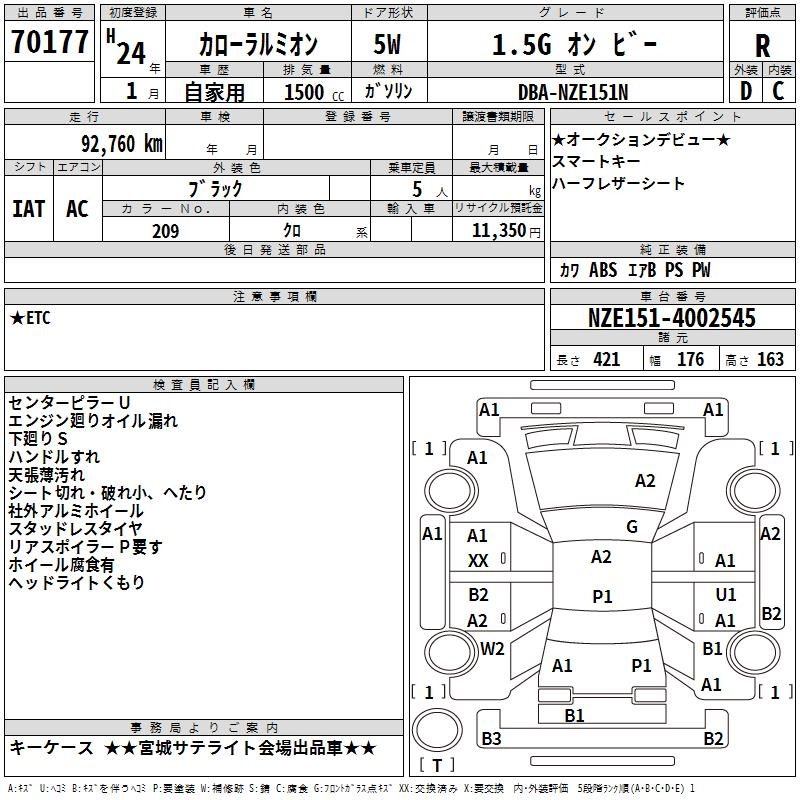 TOYOTA COROLLA RUMION