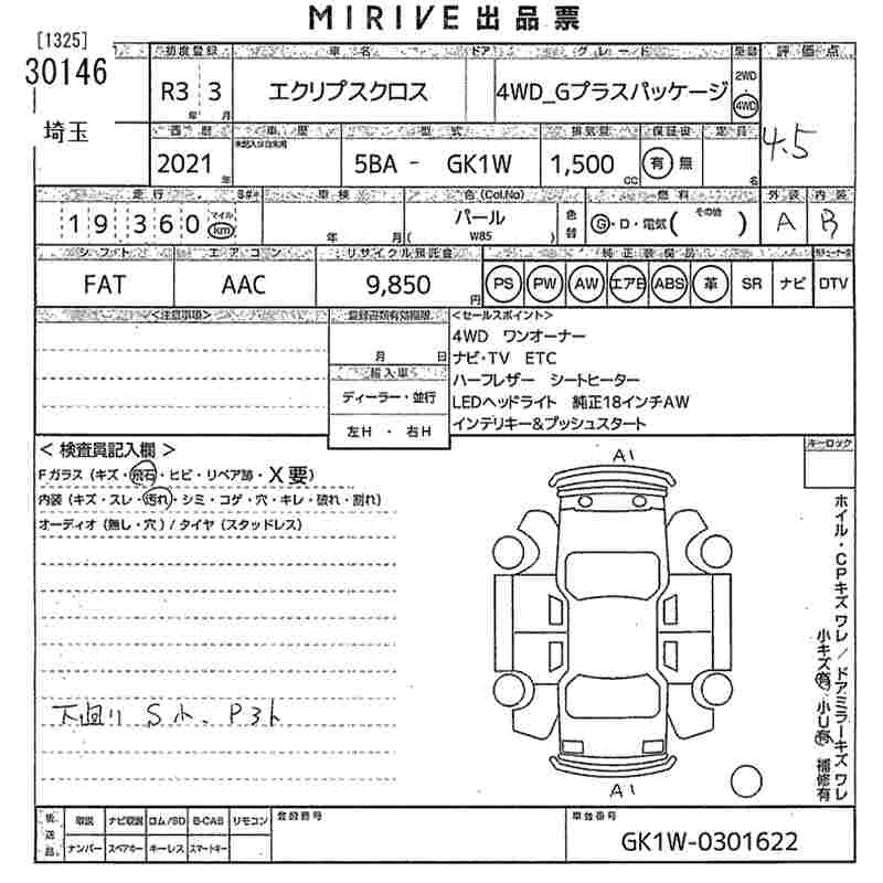 MITSUBISHI ECLIPSE CROSS