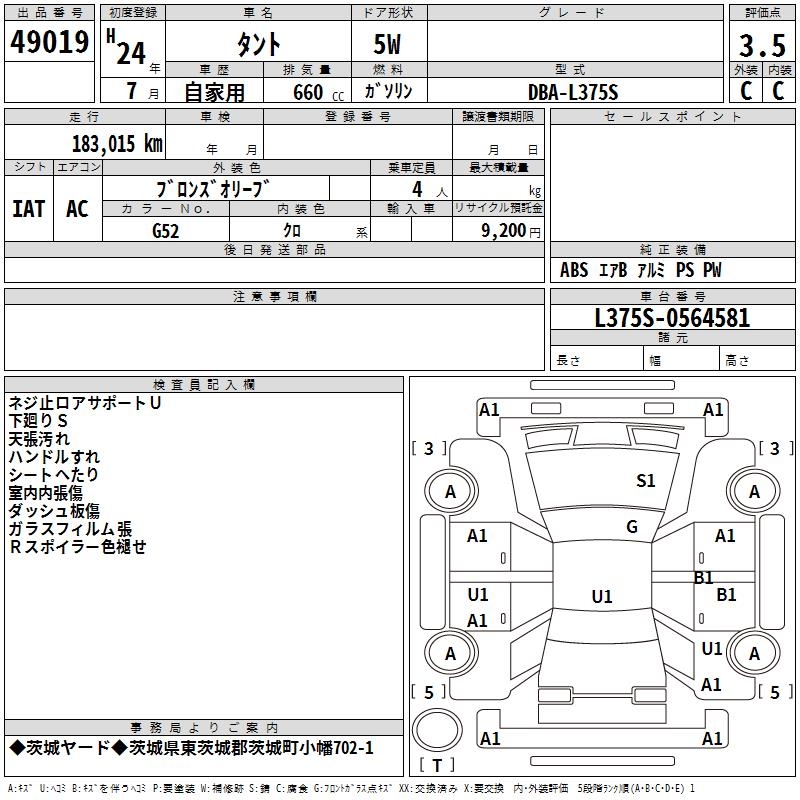 DAIHATSU TANTO