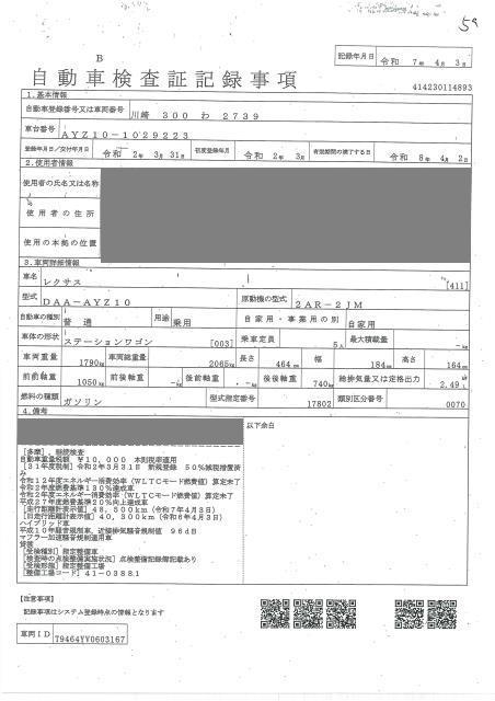 LEXUS NX300H