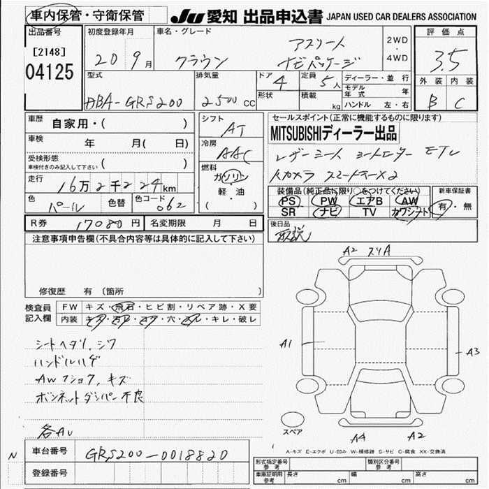 TOYOTA CROWN