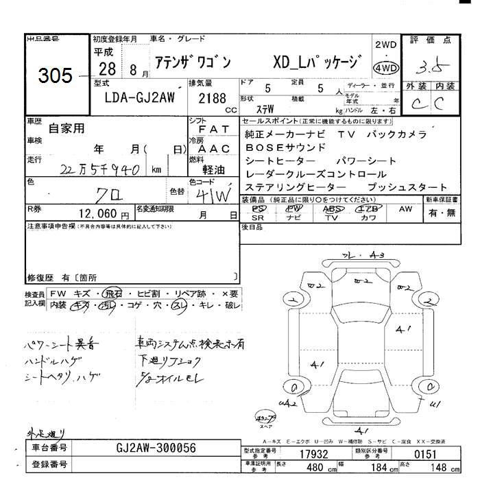 MAZDA ATENZA