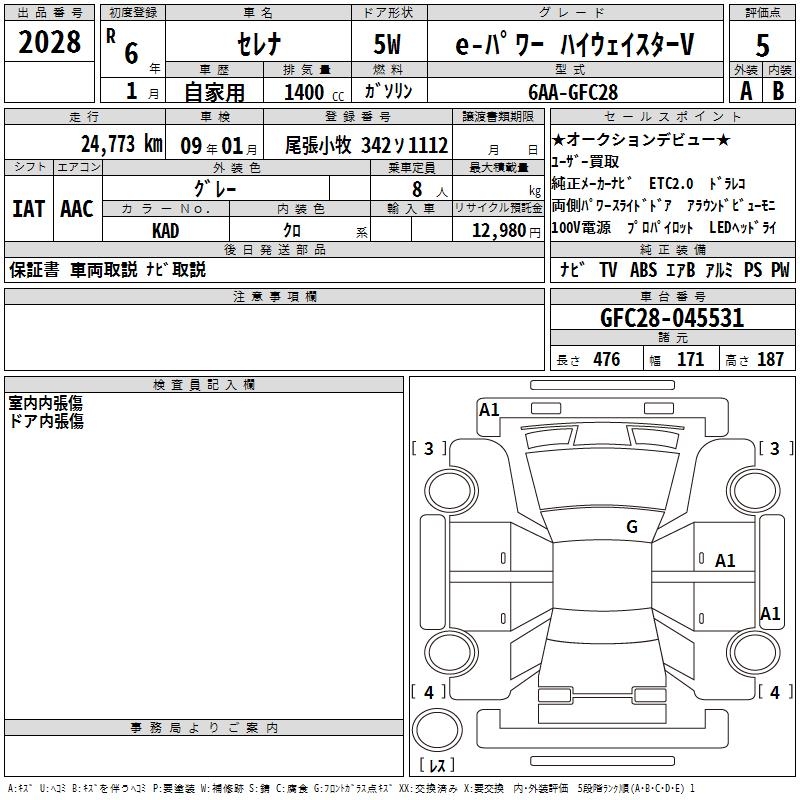 NISSAN SERENA