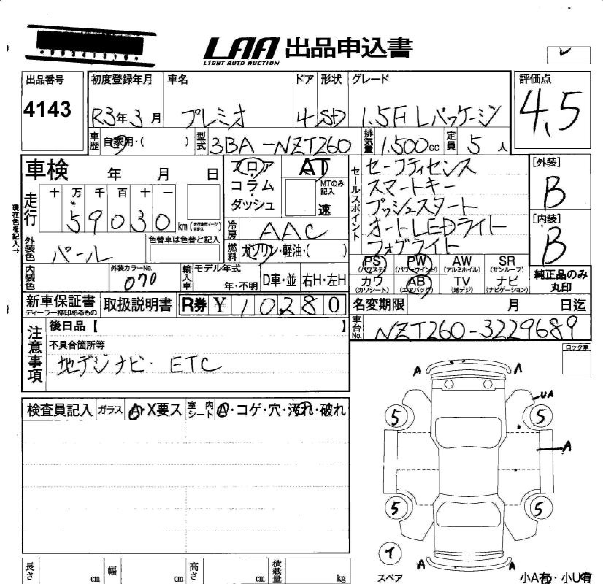 TOYOTA PREMIO