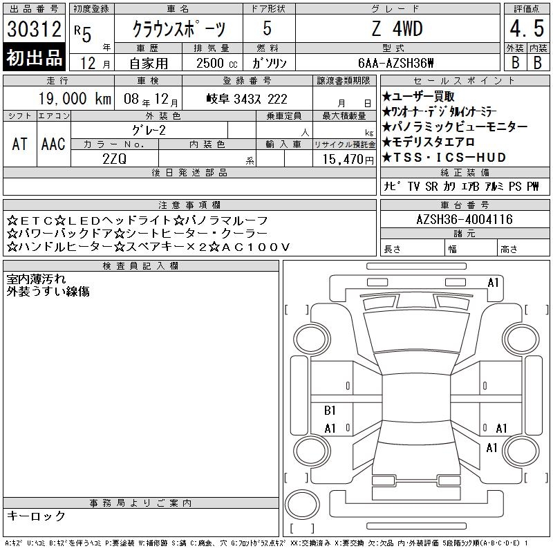 TOYOTA CROWN