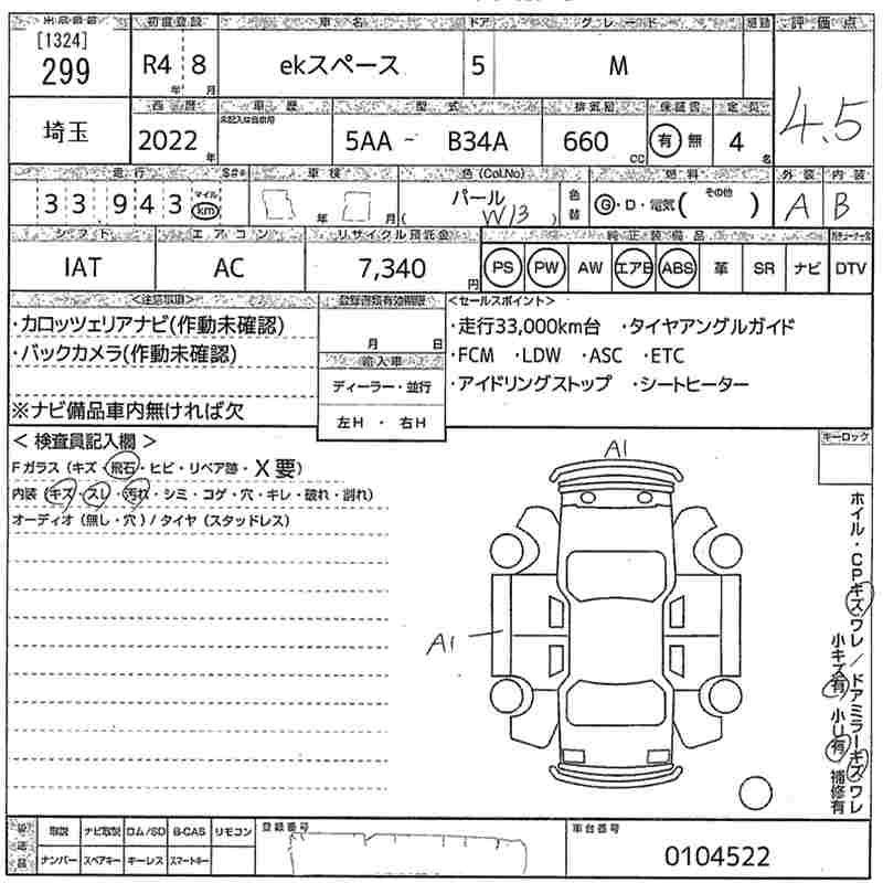 MITSUBISHI EK SPACE