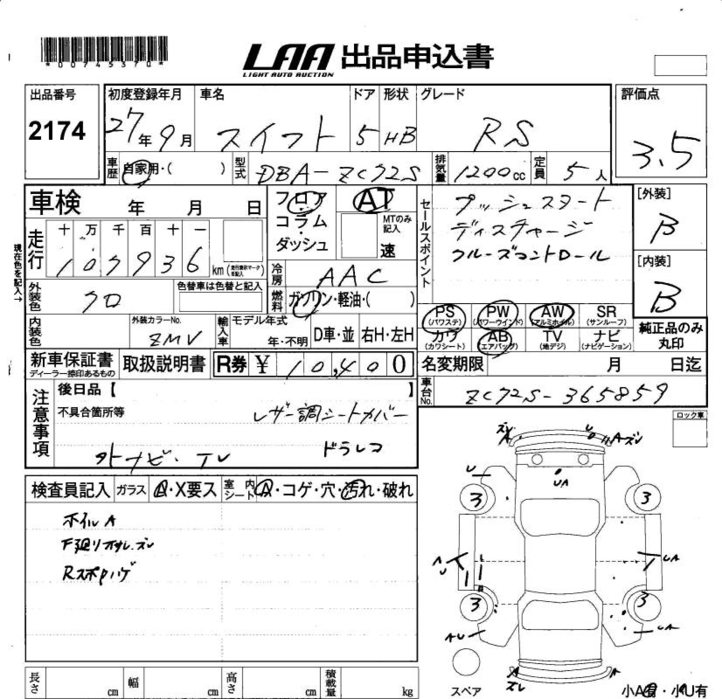 SUZUKI SWIFT