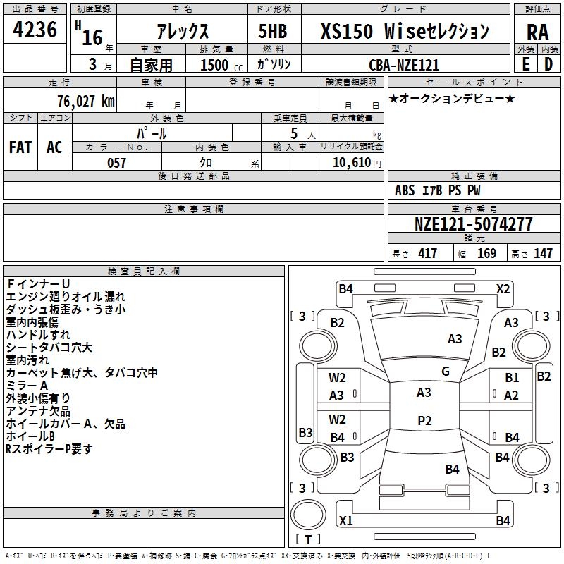 TOYOTA ALLEX