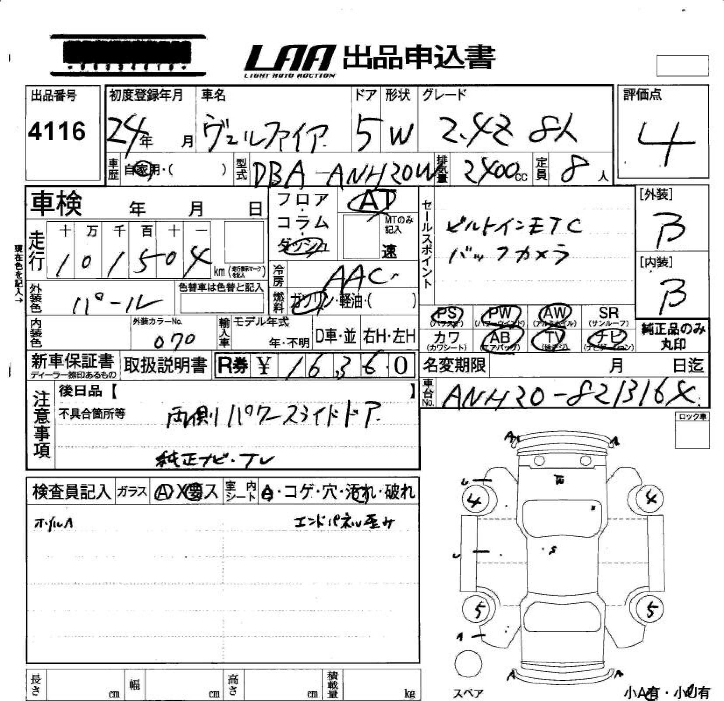 TOYOTA VELLFIRE
