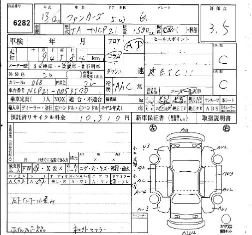 TOYOTA FUNCARGO