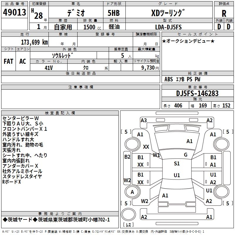 MAZDA DEMIO