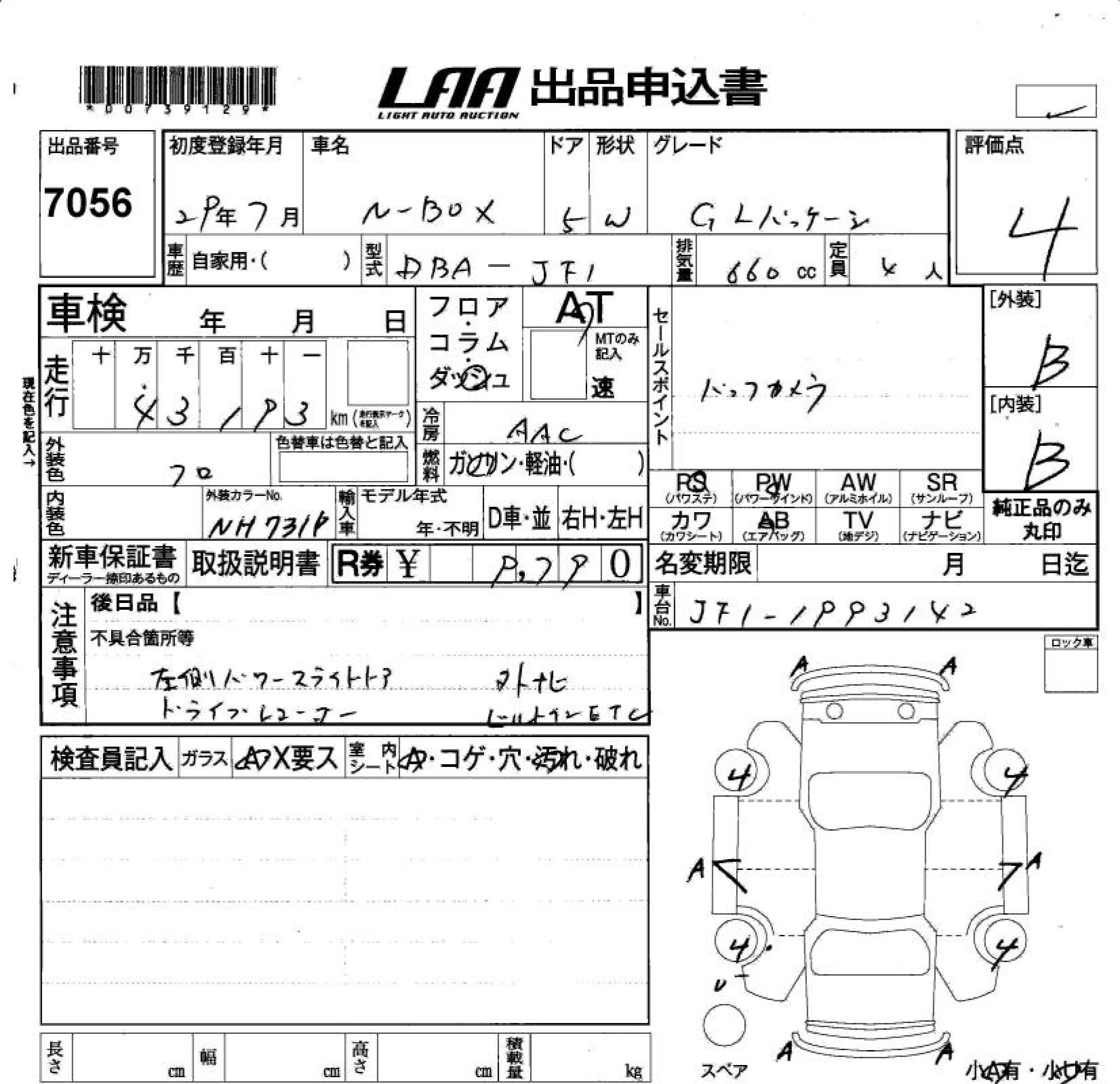 HONDA N-BOX