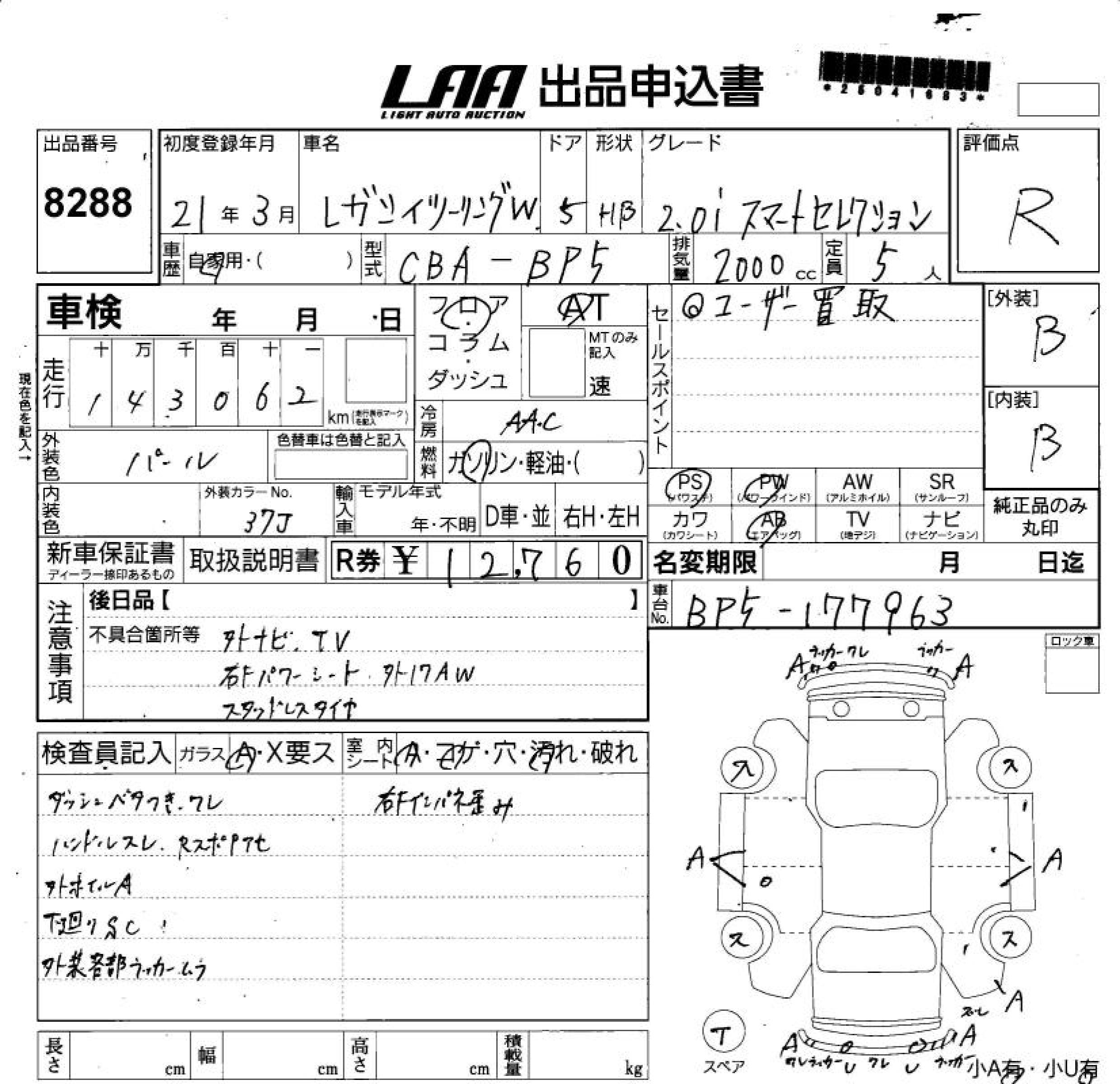 SUBARU LEGACY