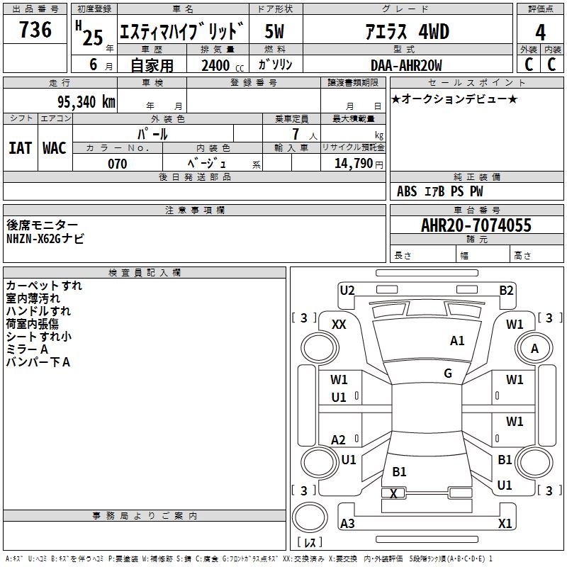 TOYOTA ESTIMA