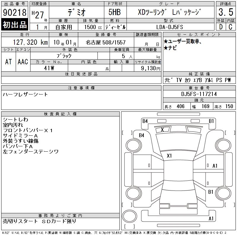 MAZDA DEMIO