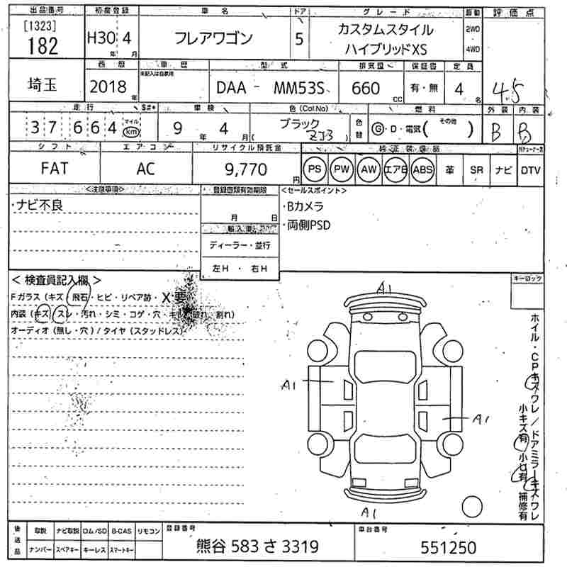 MAZDA FLAIR WAGON