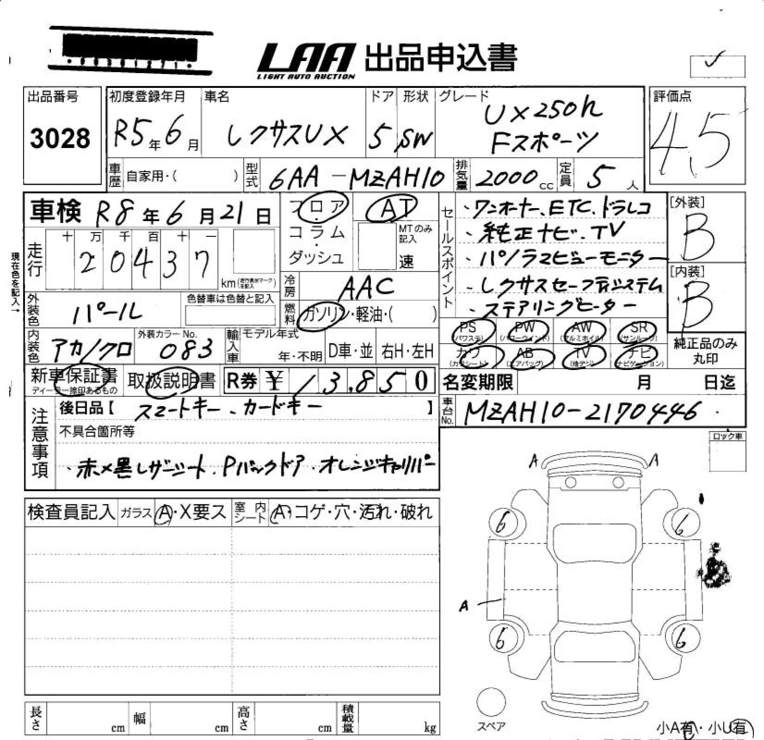 LEXUS UX250H