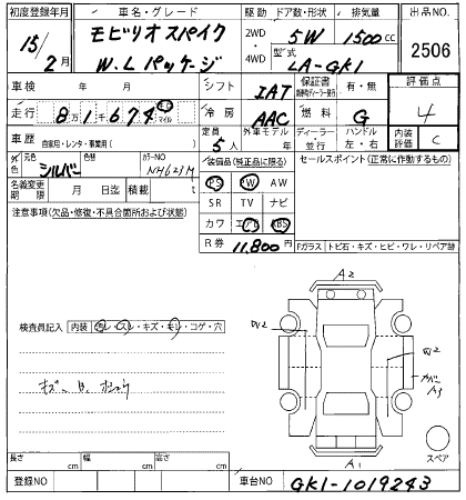 HONDA MOBILIO SPIKE