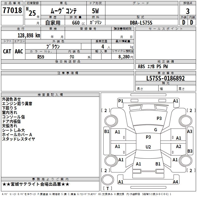 DAIHATSU MOVE CONTE
