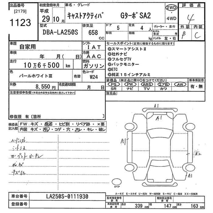 DAIHATSU CAST