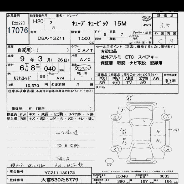 NISSAN CUBE CUBIC