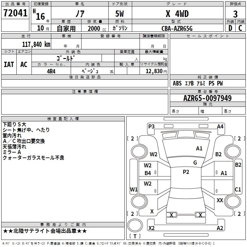 TOYOTA NOAH