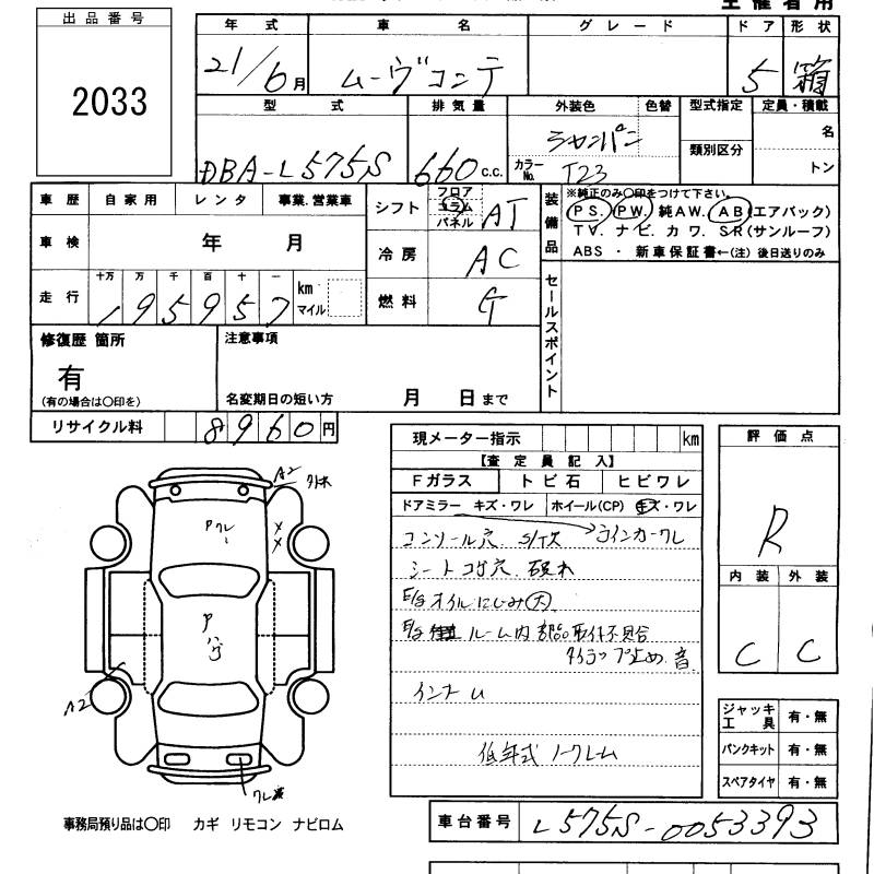 DAIHATSU MOVE CONTE