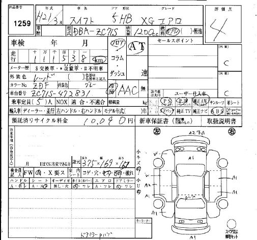SUZUKI SWIFT