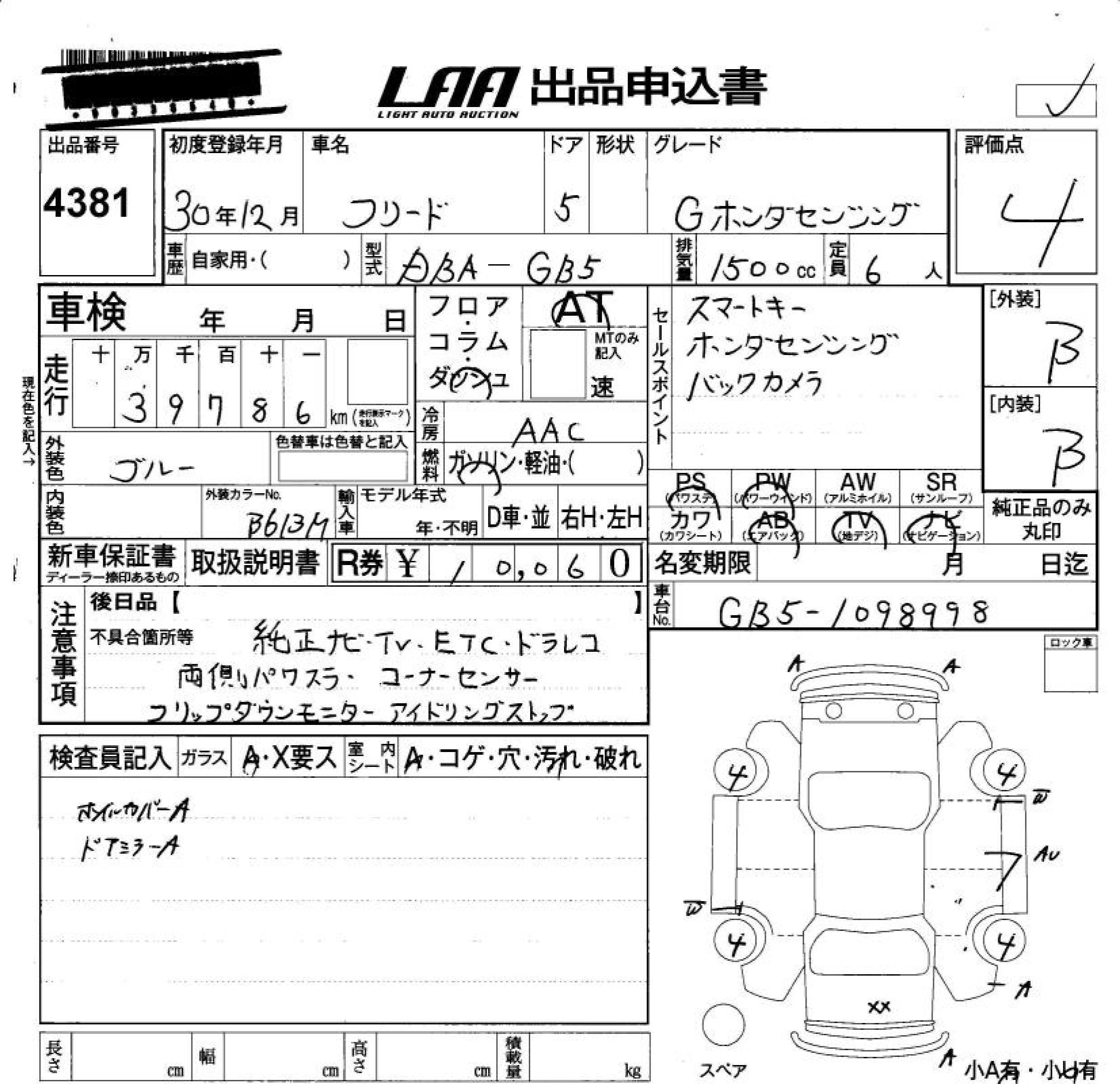 HONDA FREED