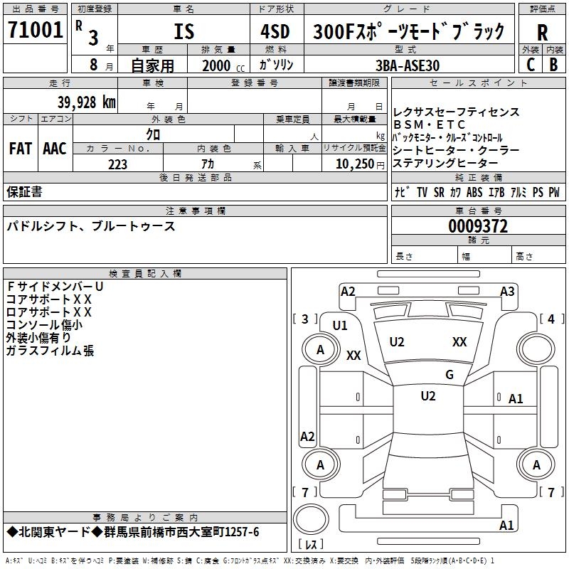 LEXUS IS300